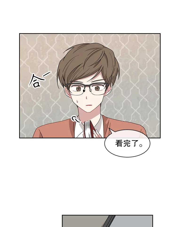 《通灵小说家》8.遗物的能力 第17页