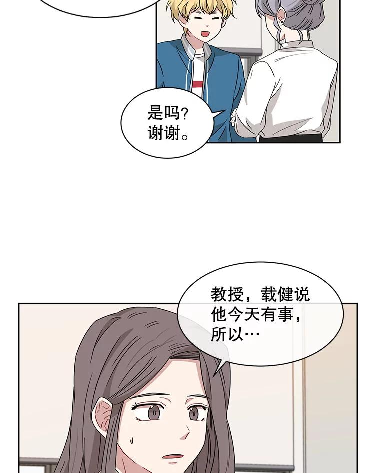 《通灵小说家》8.遗物的能力 第45页