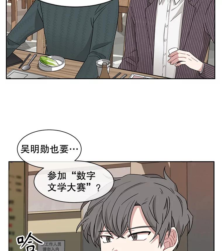 《通灵小说家》8.遗物的能力 第51页