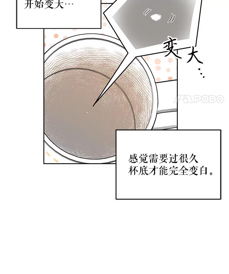 《通灵小说家》8.遗物的能力 第36页