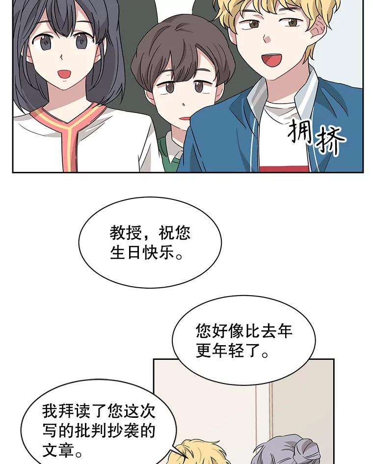 《通灵小说家》8.遗物的能力 第44页