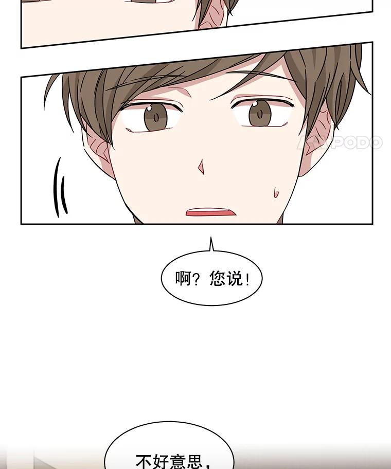 《通灵小说家》8.遗物的能力 第54页