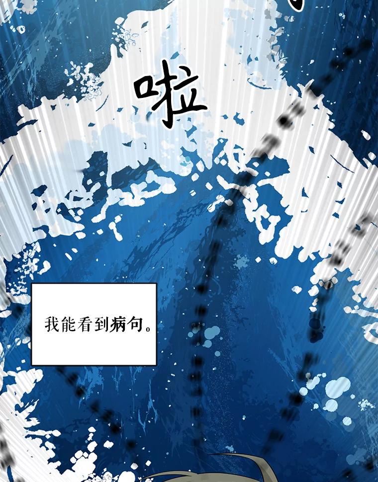 《通灵小说家》8.遗物的能力 第14页
