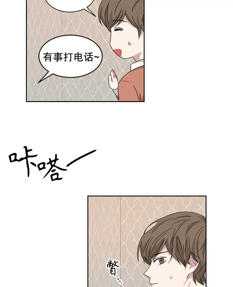 《通灵小说家》8.遗物的能力 第2页