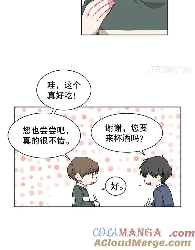 《通灵小说家》8.遗物的能力 第61页