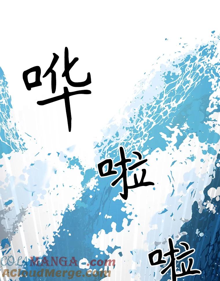 《通灵小说家》8.遗物的能力 第13页
