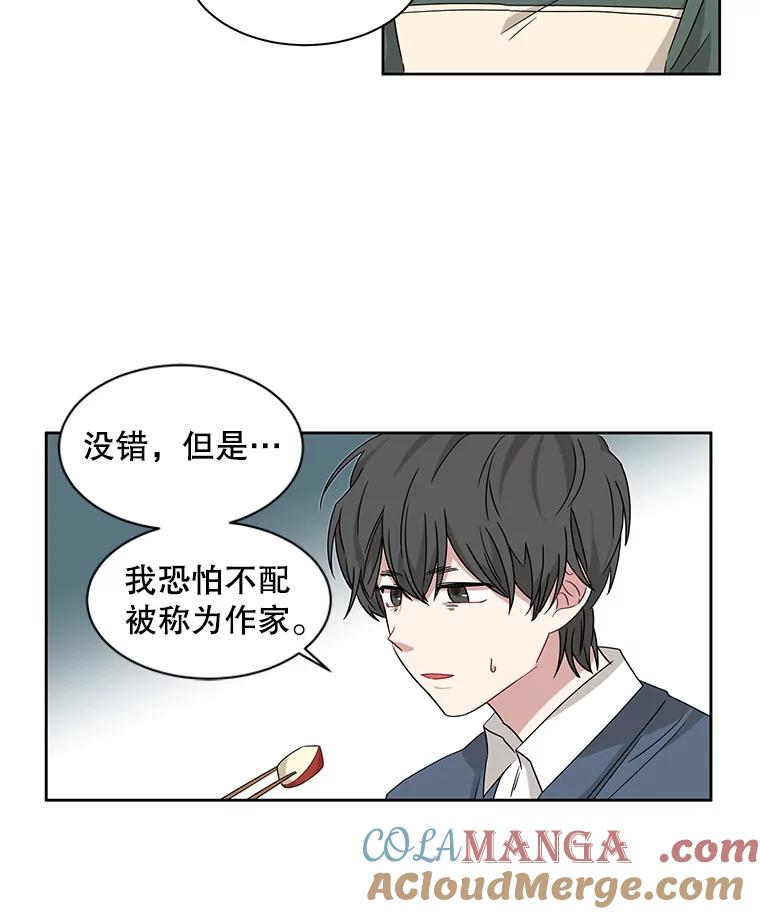 《通灵小说家》8.遗物的能力 第58页