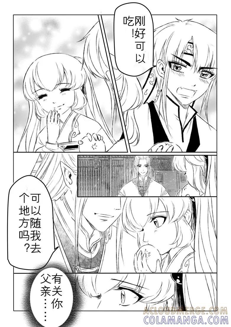 千心陵 第150话 第9页