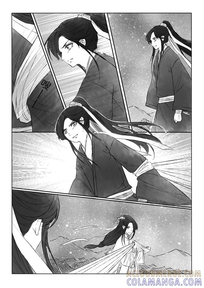 千心陵 第150话 第4页