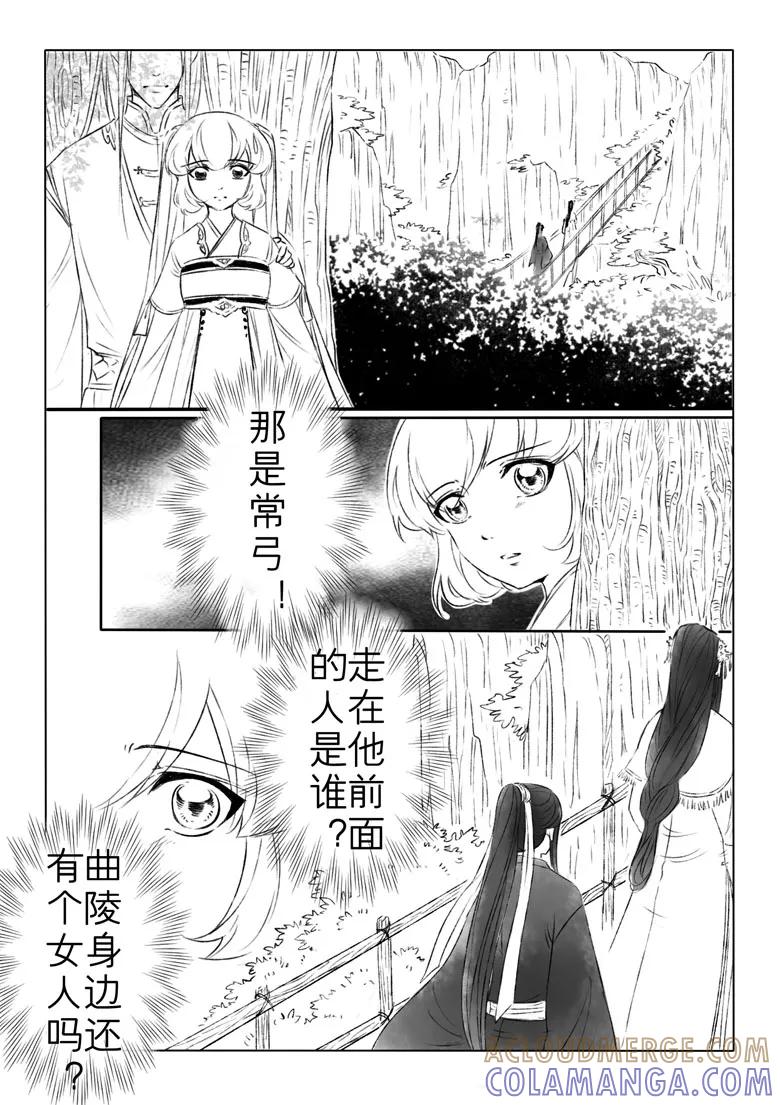 千心陵 第151话 第2页