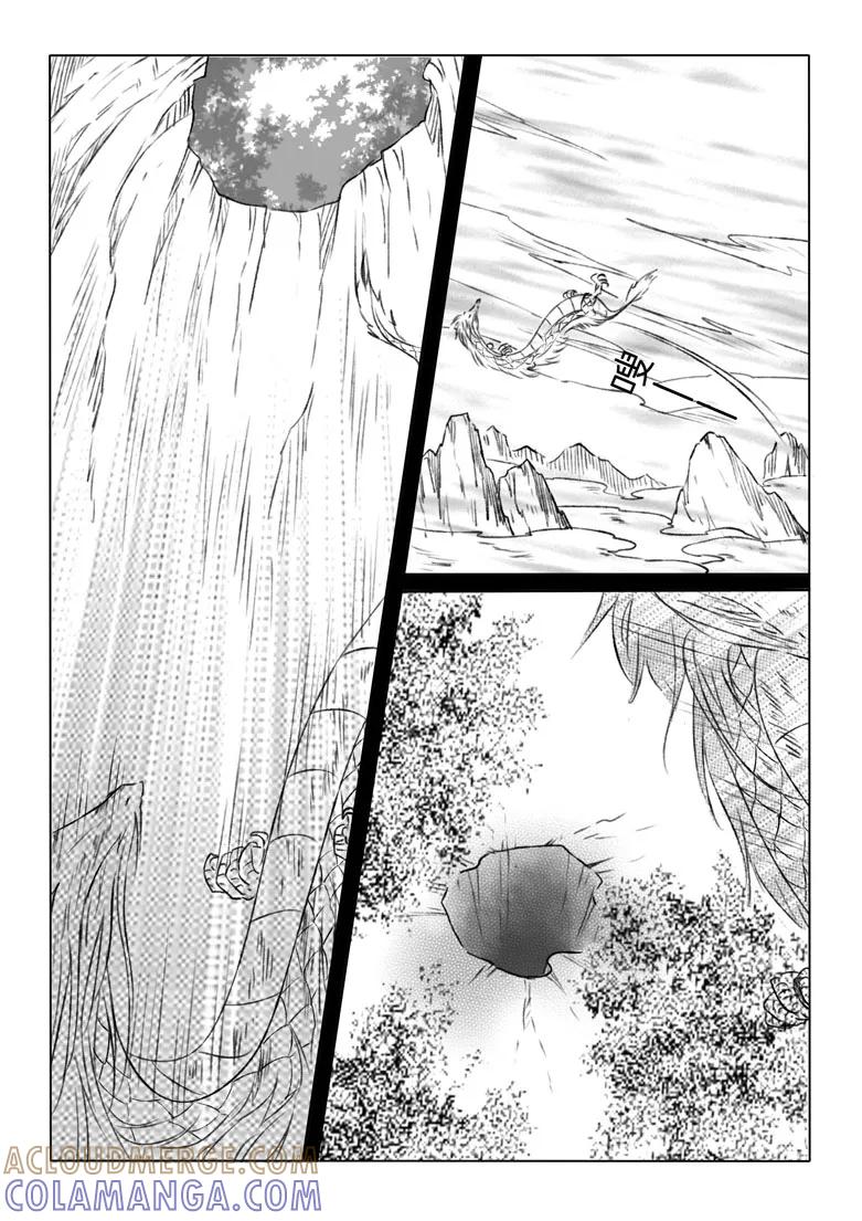 千心陵 第151话 第7页