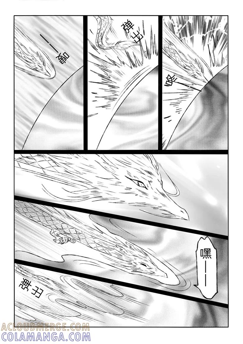 千心陵 第151话 第6页