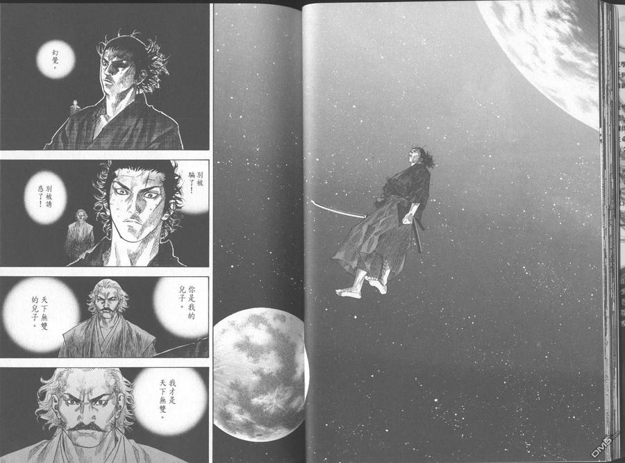 浪客行 - 第11卷 - 第20张图