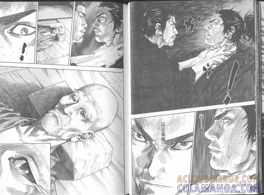 浪客行 - 第11卷 - 第17张图