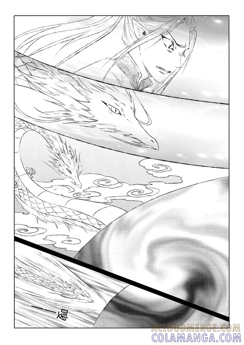 千心陵 第151话 第5页