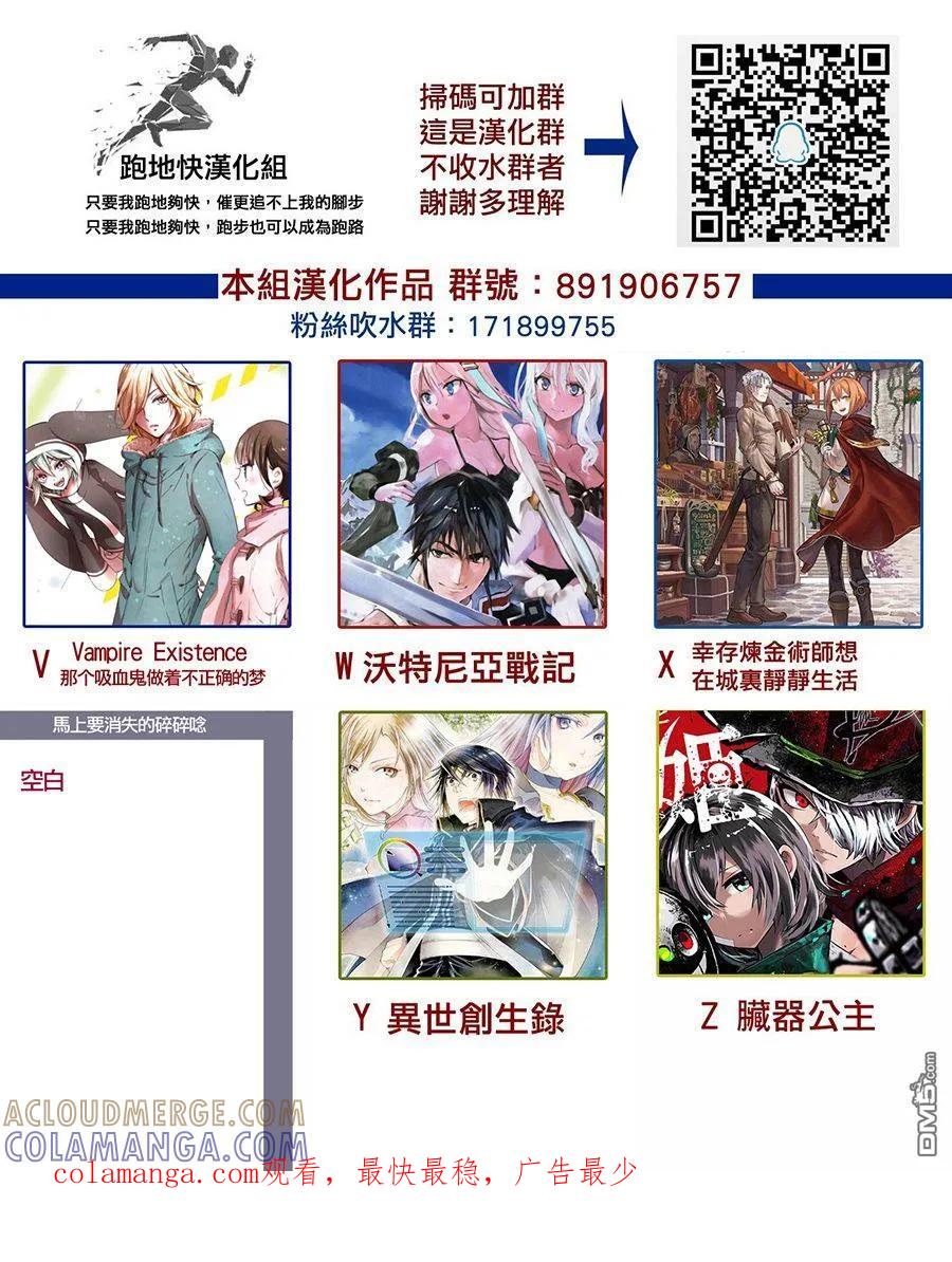 《脏器公主》番外2 第3页