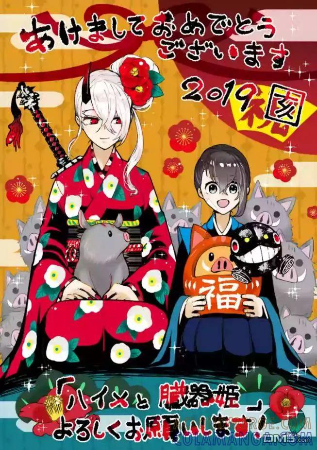《脏器公主》番外2 第2页