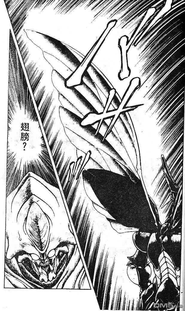 《强殖装甲凯普》第7卷 第127页