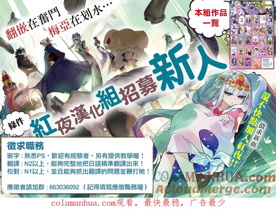 《用剪切&粘贴在这个世界活下去》第8话 死斗的开始 第31页