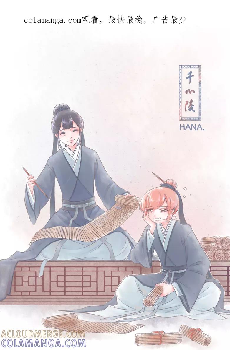 千心陵 第149话 第1页