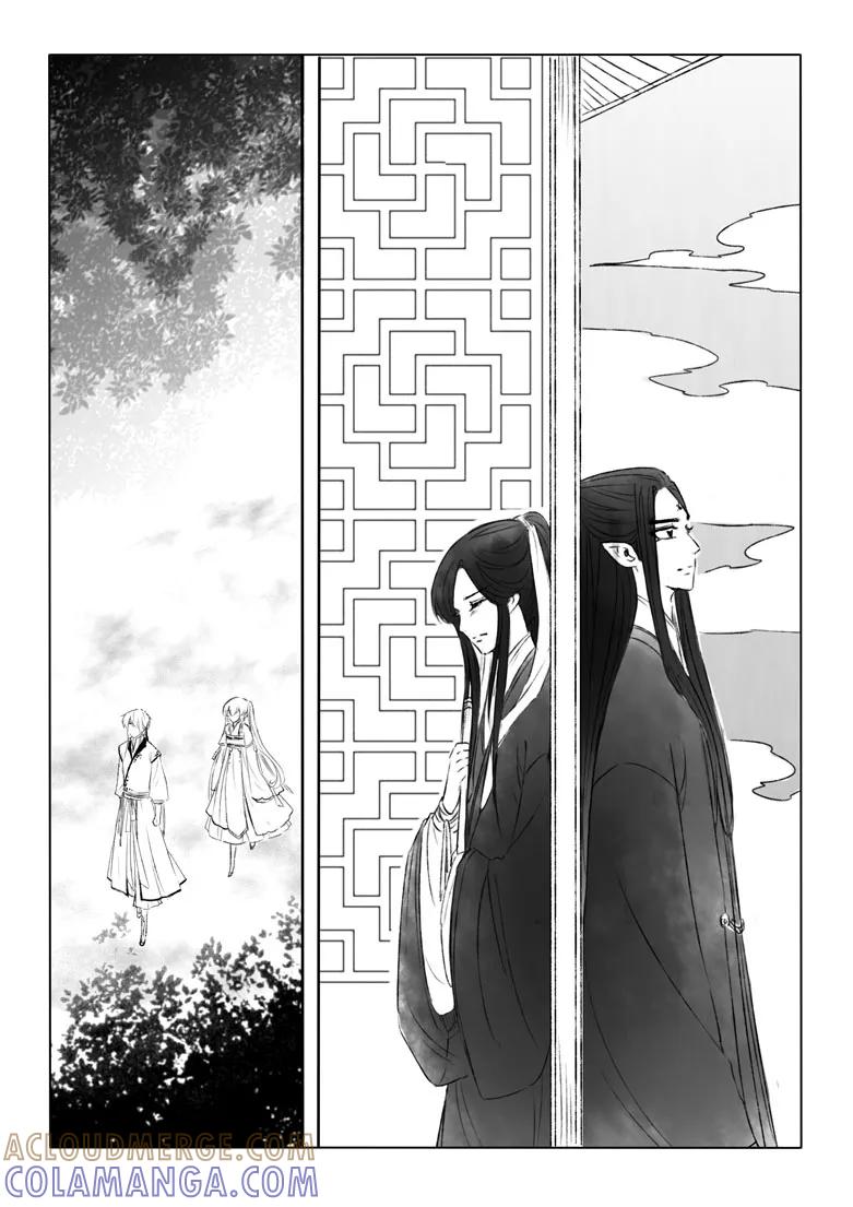 千心陵 第149话 第7页