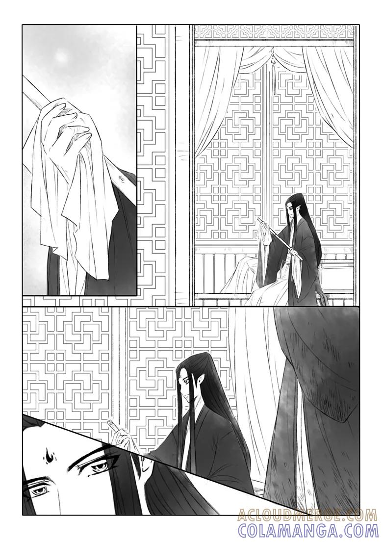 千心陵 第149话 第2页