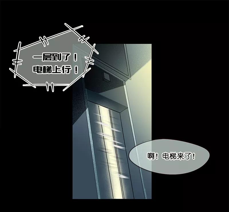 《童年细思恐》第1话 第12页