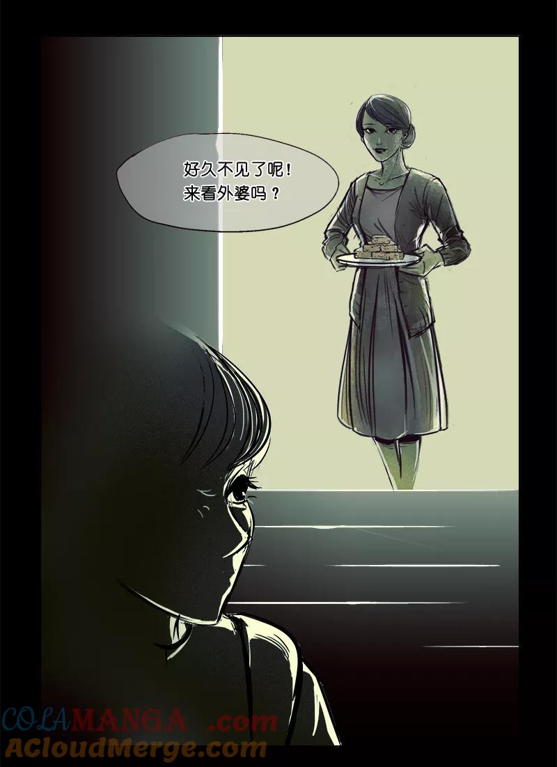 《童年细思恐》第1话 第9页