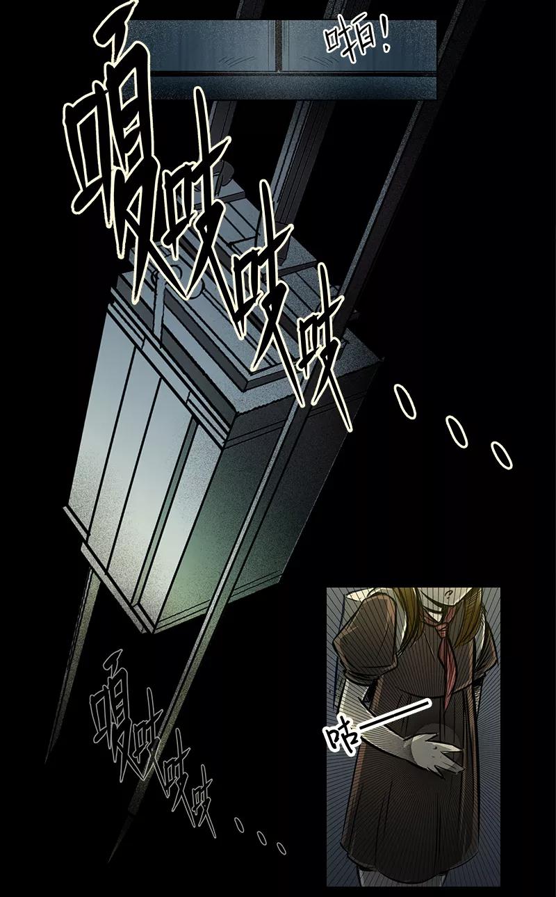 《童年细思恐》第1话 第14页