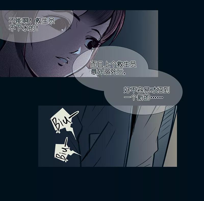 《童年细思恐》第10话 第4页
