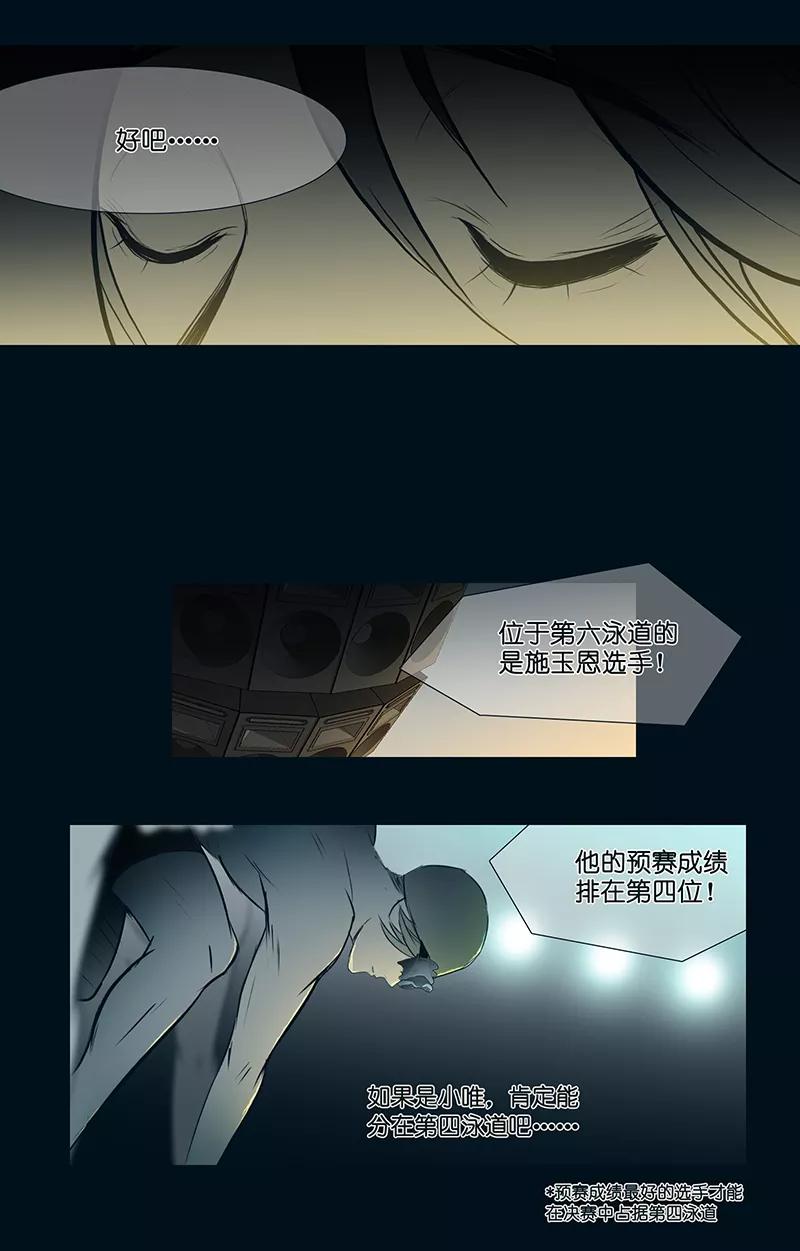 《童年细思恐》第10话 第12页