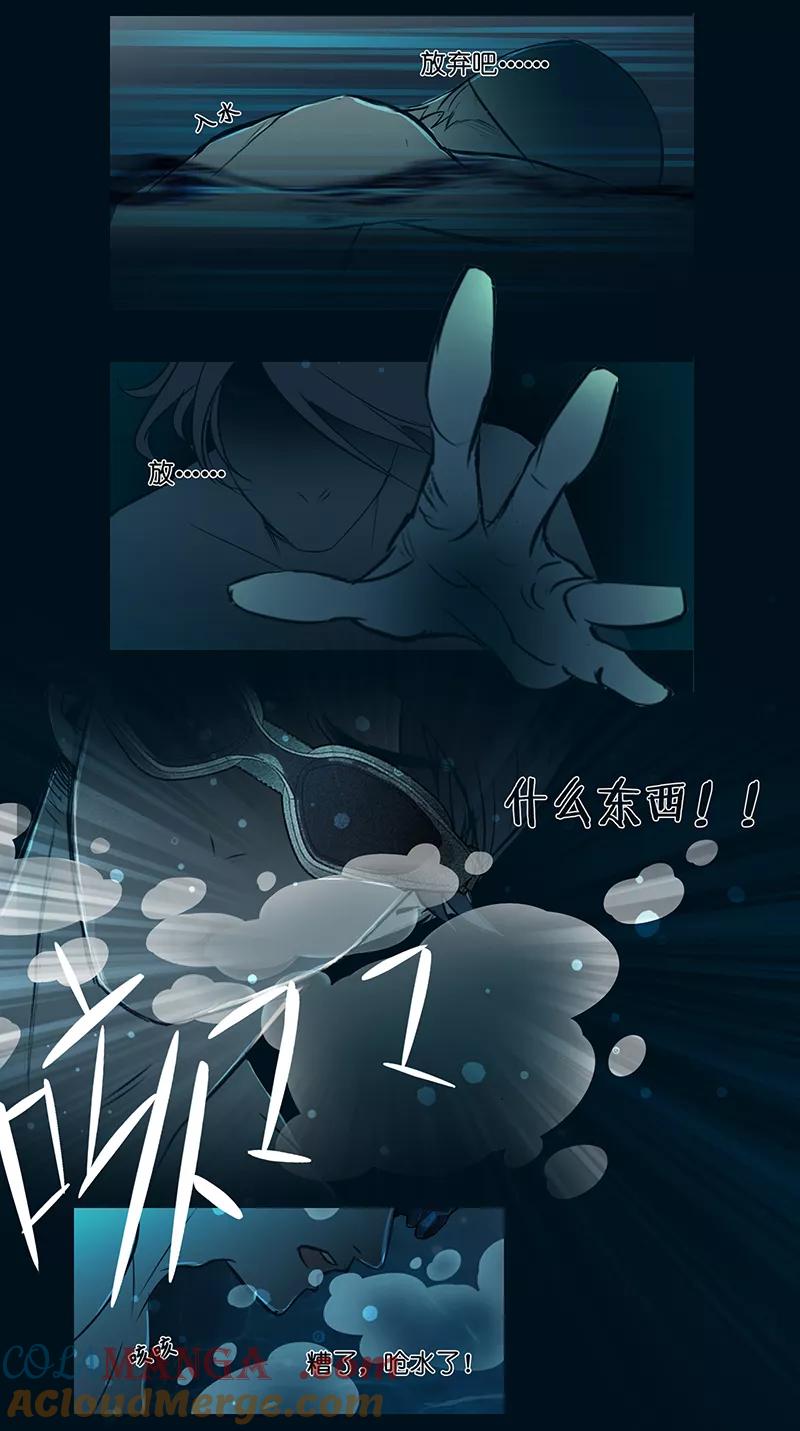 《童年细思恐》第10话 第19页