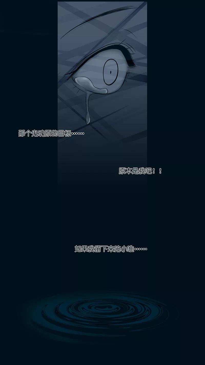 《童年细思恐》第10话 第8页