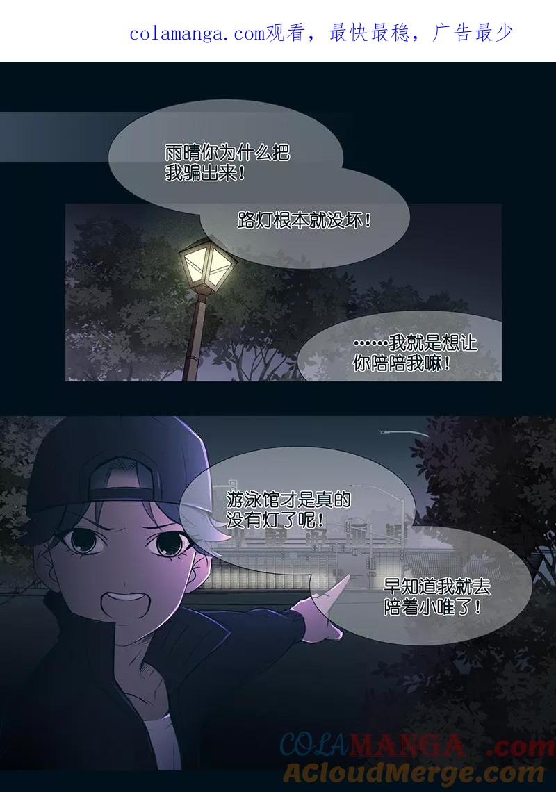 《童年细思恐》第10话 第1页