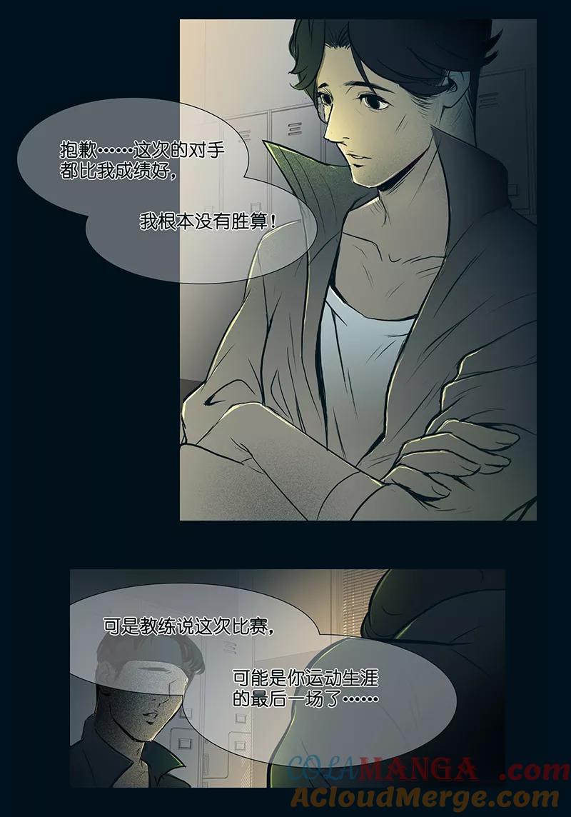 《童年细思恐》第10话 第11页