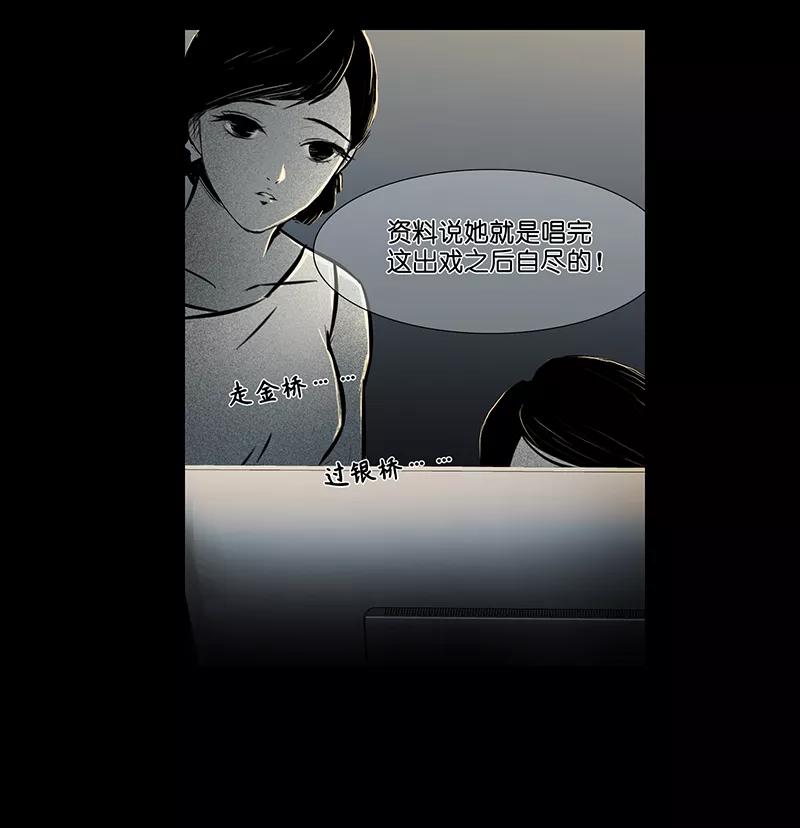 《童年细思恐》第11话 第30页