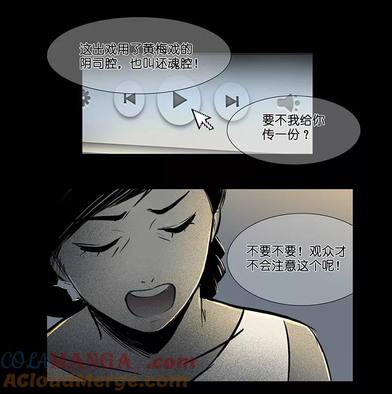 《童年细思恐》第11话 第31页