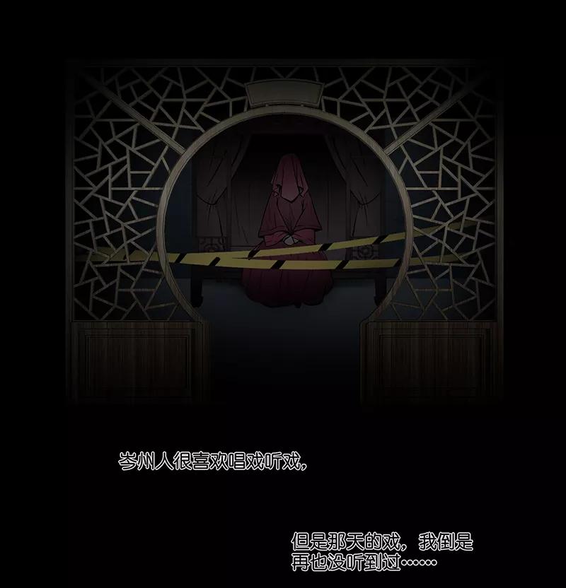 《童年细思恐》第11话 第28页