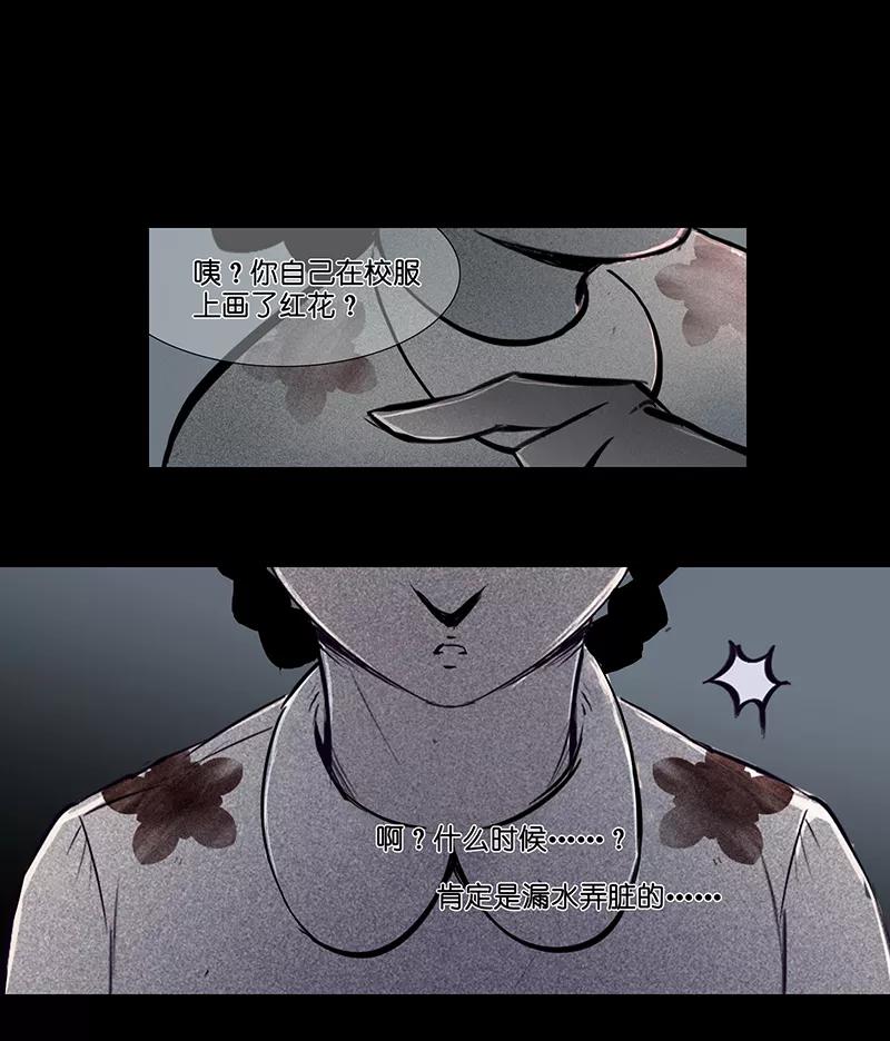《童年细思恐》第11话 第26页