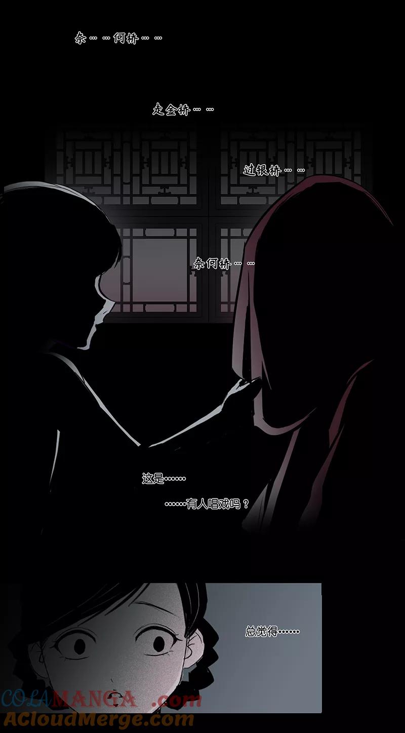 《童年细思恐》第11话 第11页