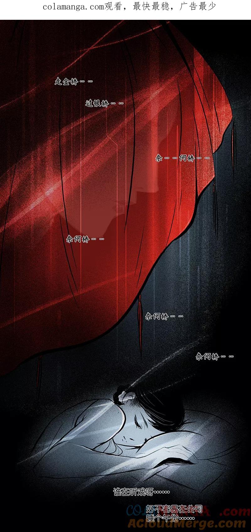 《童年细思恐》第11话 第1页