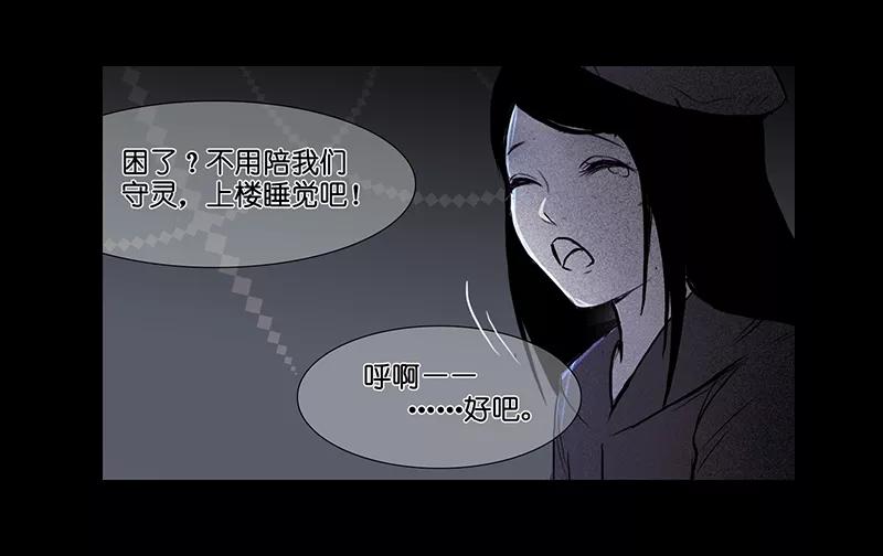 《童年细思恐》第12话 第10页
