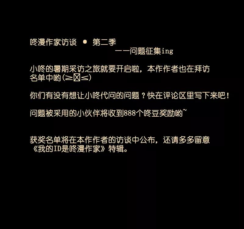 《童年细思恐》第13话 第32页