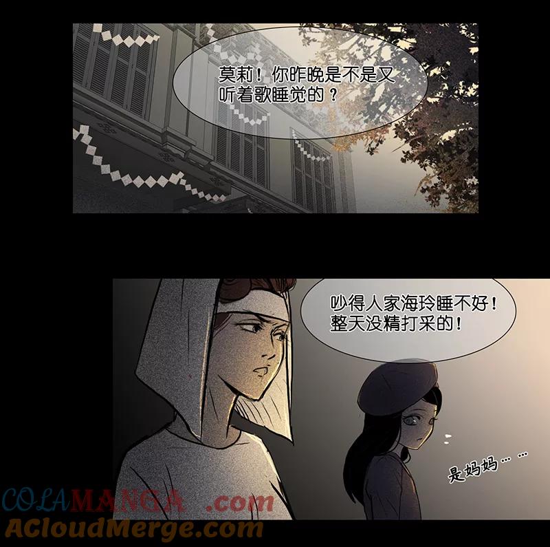 《童年细思恐》第13话 第29页