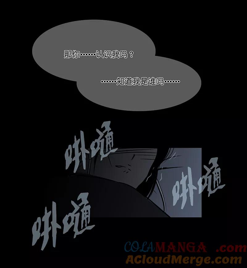 《童年细思恐》第13话 第27页