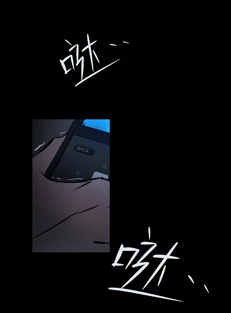 《童年细思恐》第13话 第24页