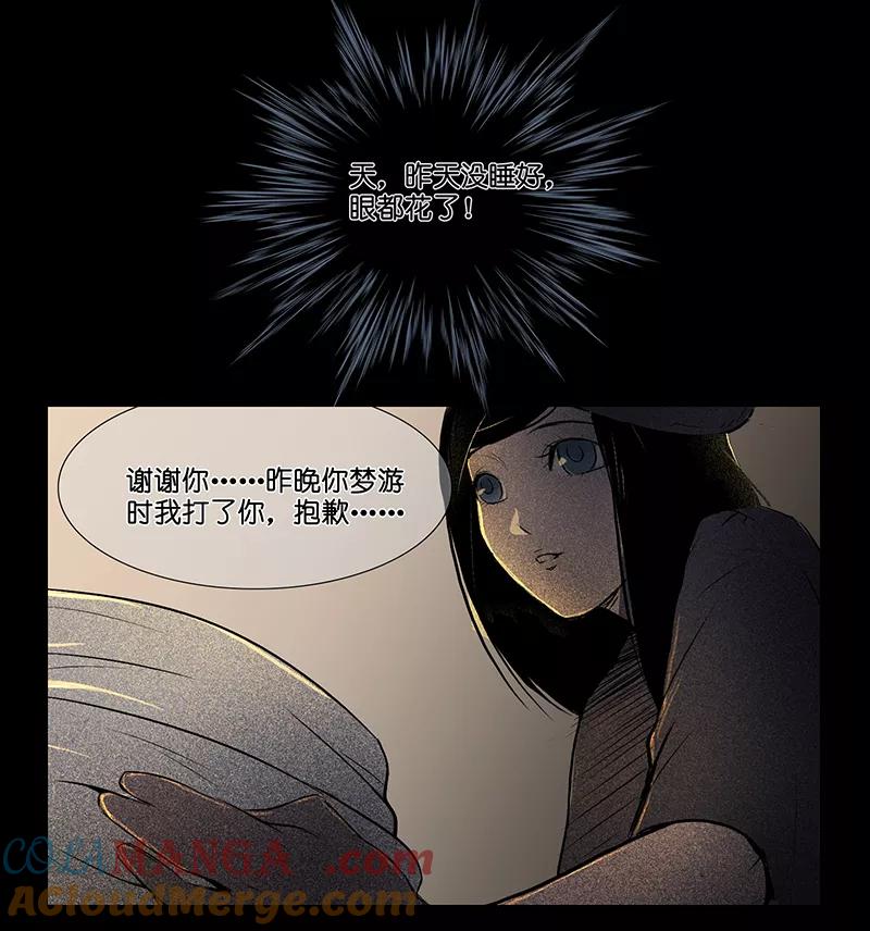 《童年细思恐》第13话 第13页