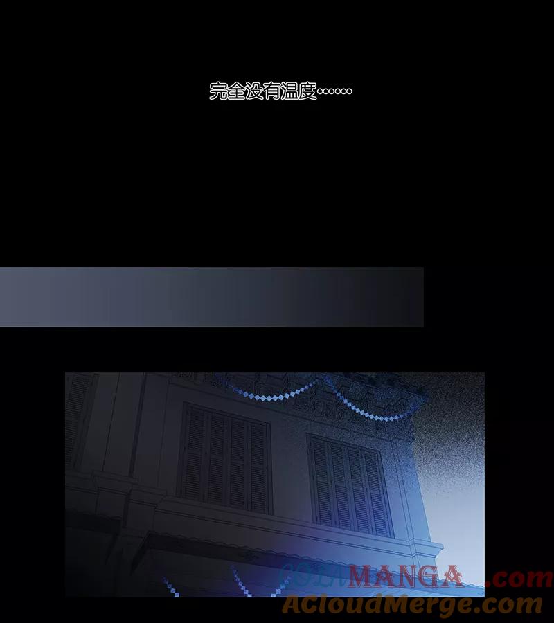 《童年细思恐》第13话 第15页