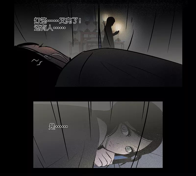 《童年细思恐》第13话 第20页