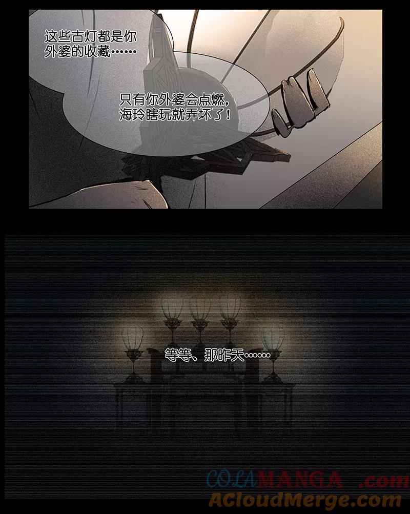 《童年细思恐》第13话 第7页